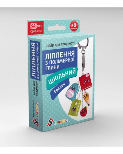 Набор для творчества "Лепка из полимерной глины "Брелок Школьный"