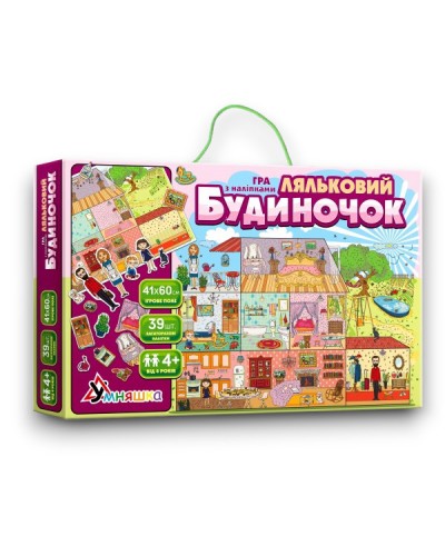 Игра с многоразовыми наклейками "Кукольный домик"