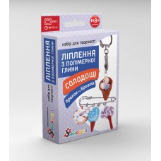 Набір д/творчості "Ліплення з полімерної глини "Брелок та брошка Солодощі морозиво"